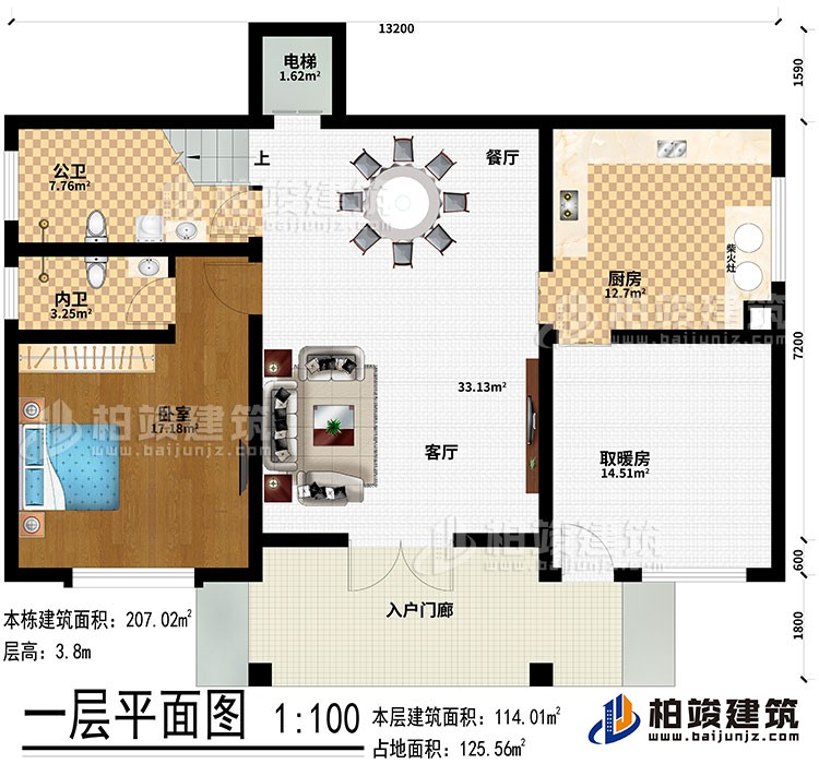 一層：入戶門廊、客廳、餐廳、廚房、取暖房、臥室、公衛、內衛、電梯
