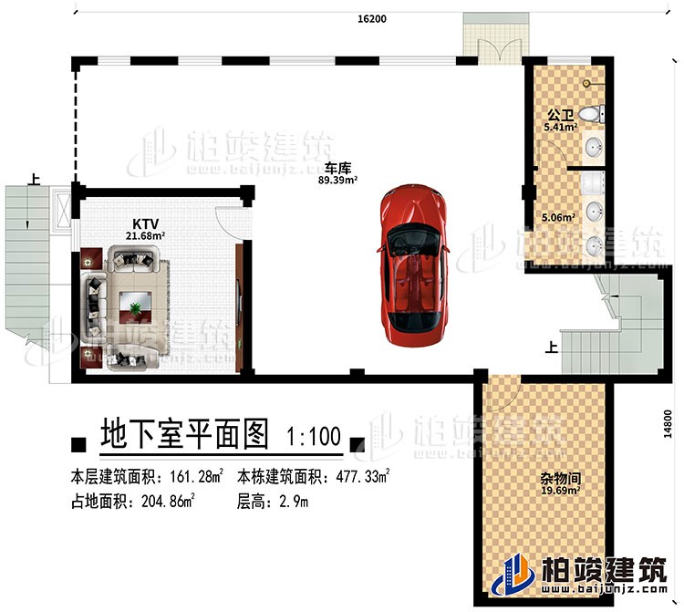 地下室：KTV、車庫、公衛、雜物間