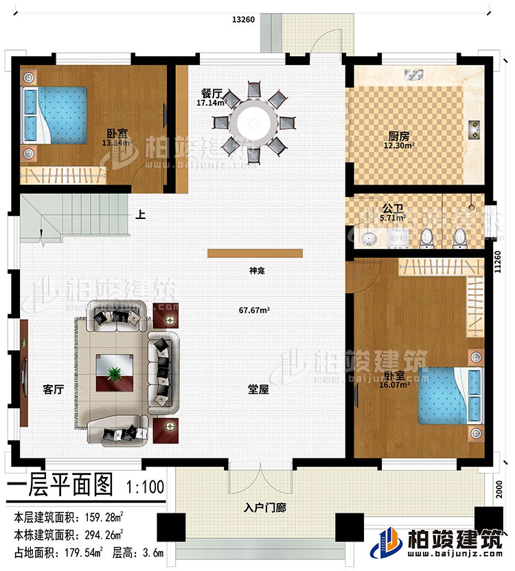 一層：入戶門廊、堂屋、客廳、神龕、2臥室、餐廳、廚房、公衛