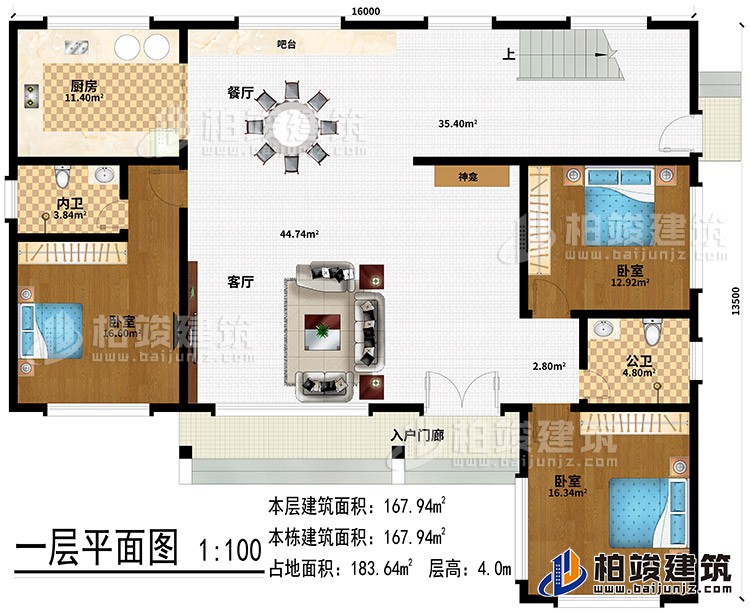 一層：入戶門廊、客廳、餐廳、廚房、3臥室、神龕、吧台、公衛、內衛
