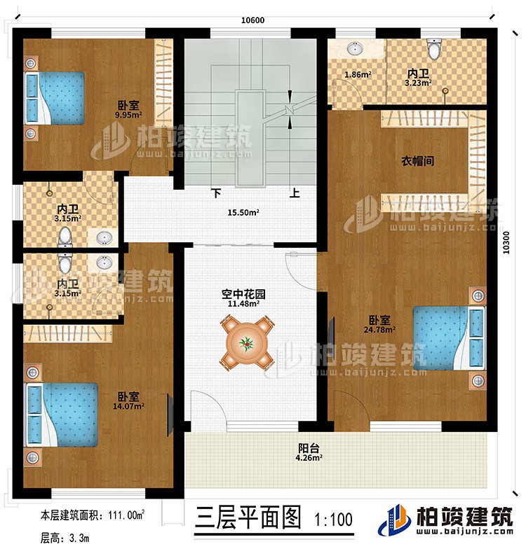 三層：空中花園、3臥室、衣帽間、3內衛、陽台