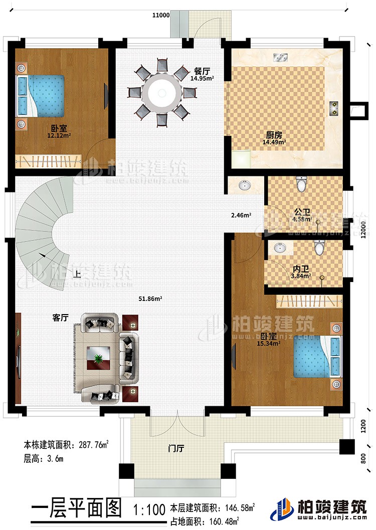 一層：門廳、客廳、餐廳、2臥室、廚房、公衛、內衛