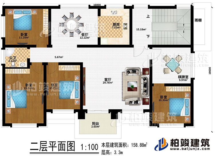二層：客廳、廚房、餐廳、雨棚、4臥室、公衛、陽台、棋牌室