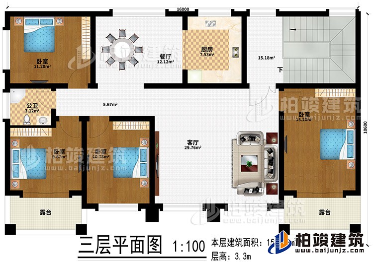 三層：客廳、廚房、餐廳、4臥室、公衛、2露台