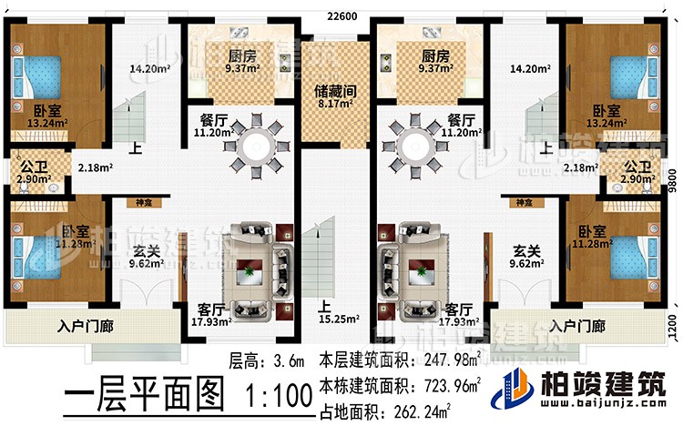 一層：2入戶門廊、2玄關、2神龕、2客廳、2餐廳、2廚房、儲藏間、4臥室、2公衛