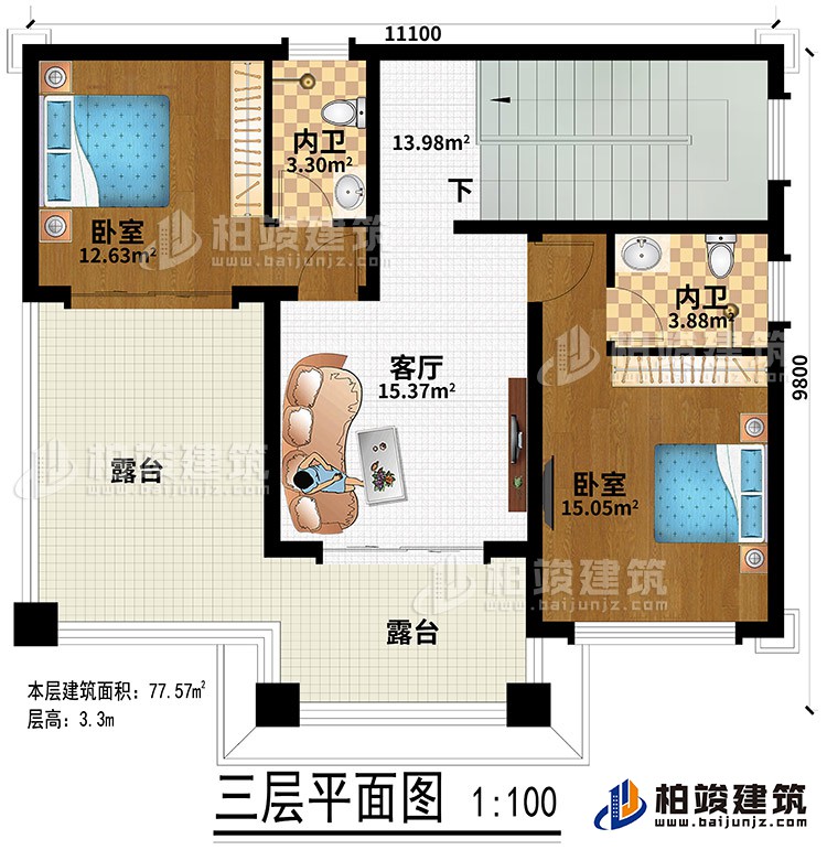 三層：2臥室、客廳、2露台、2內衛