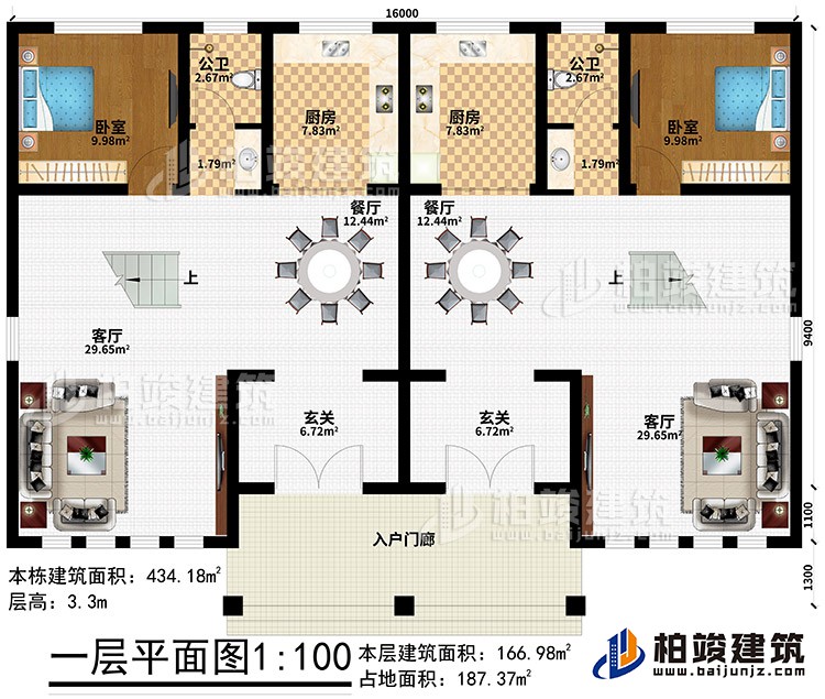 一層：入戶門廊、2玄關、2餐廳、2廚房、2客廳、2公衛、2臥室