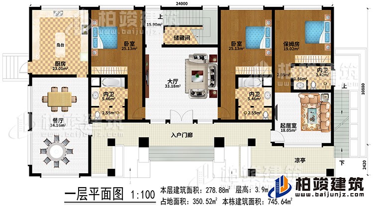 一層：入戶門廊、涼亭、大廳、餐廳、廚房、島台、儲藏間、起居室、保姆房、3內衛、2臥室