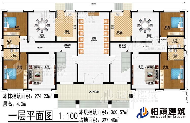一層：入戶門廊、堂屋、2樓梯間、2客廳、2餐廳、2廚房、4臥室、2公衛、2內衛
