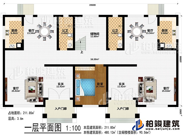一層：2入戶門廊、2玄關、2客廳、2餐廳、2廚房、儲物間、臥室