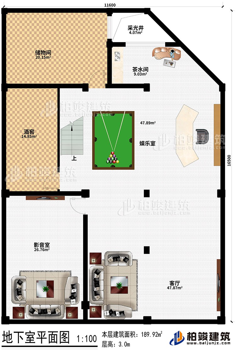 地下室：儲物間、酒窖、影音室、客廳、娛樂室、茶水間、采光井