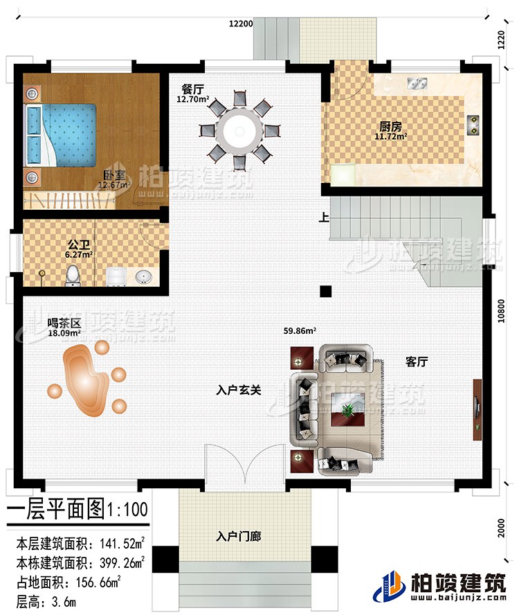 一層：入戶門廊、入戶玄關、喝茶區、客廳、餐廳、廚房、臥室、公衛