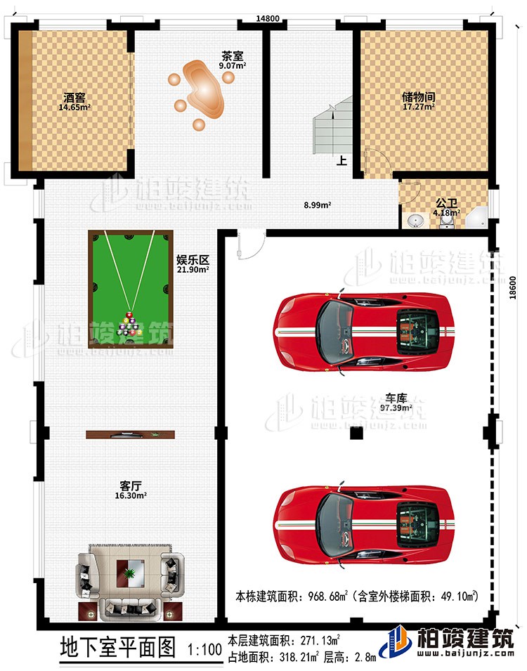 地下室：車庫、客廳、娛樂區、酒窖、茶室、儲物間、公衛