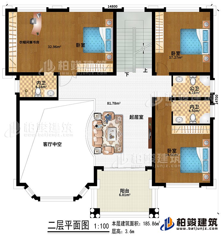二層：起居室、客廳中空、3臥室、衣帽間兼書房、公衛、2內衛、陽台