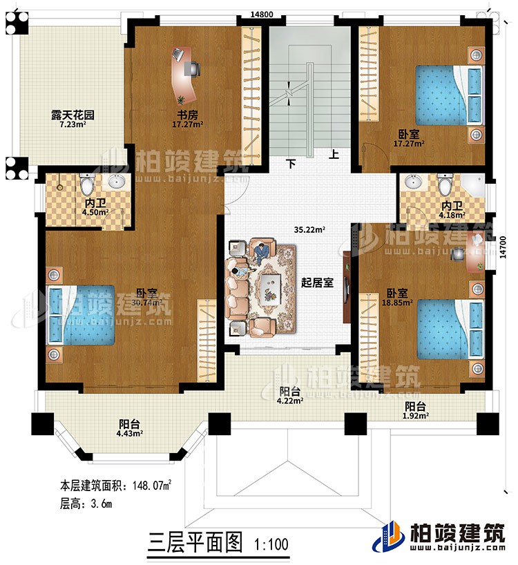 三層：起居室、3臥室、書房、露天花園、3陽台、2內衛