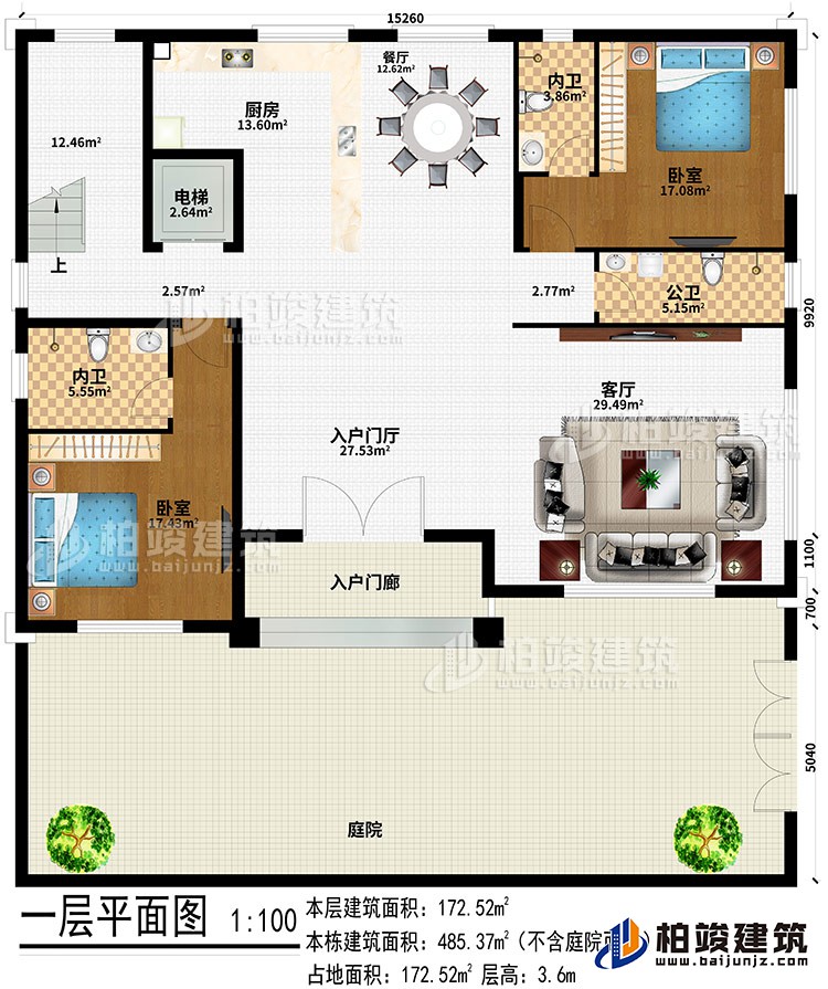 一層：入戶門廊、入戶門廳、客廳、廚房、餐廳、電梯、2臥室、2內衛、公衛、庭院