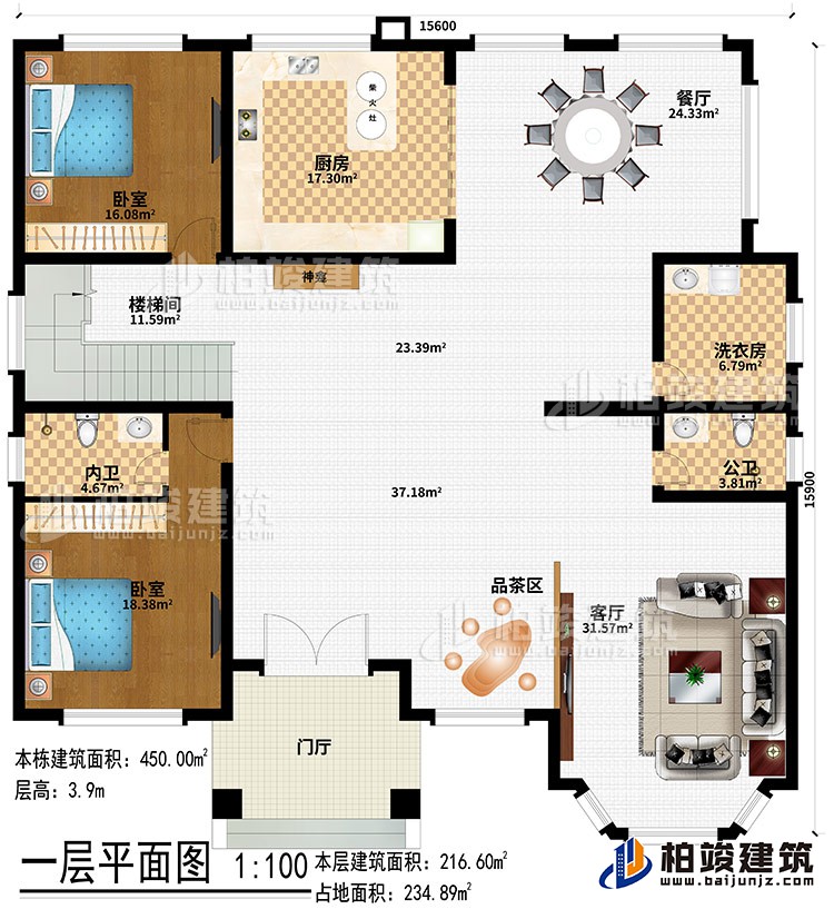 一層：門廳、品茶區、客廳、餐廳、廚房、柴火灶、2臥室、洗衣房、公衛、內衛