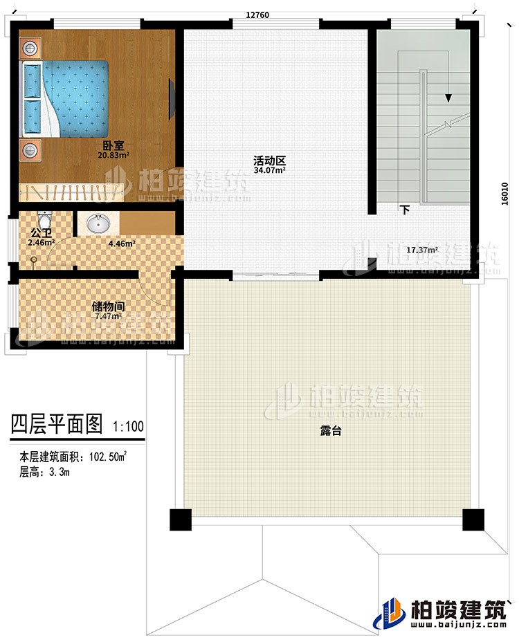 四層：臥室、活動區、公衛、儲物間、露台
