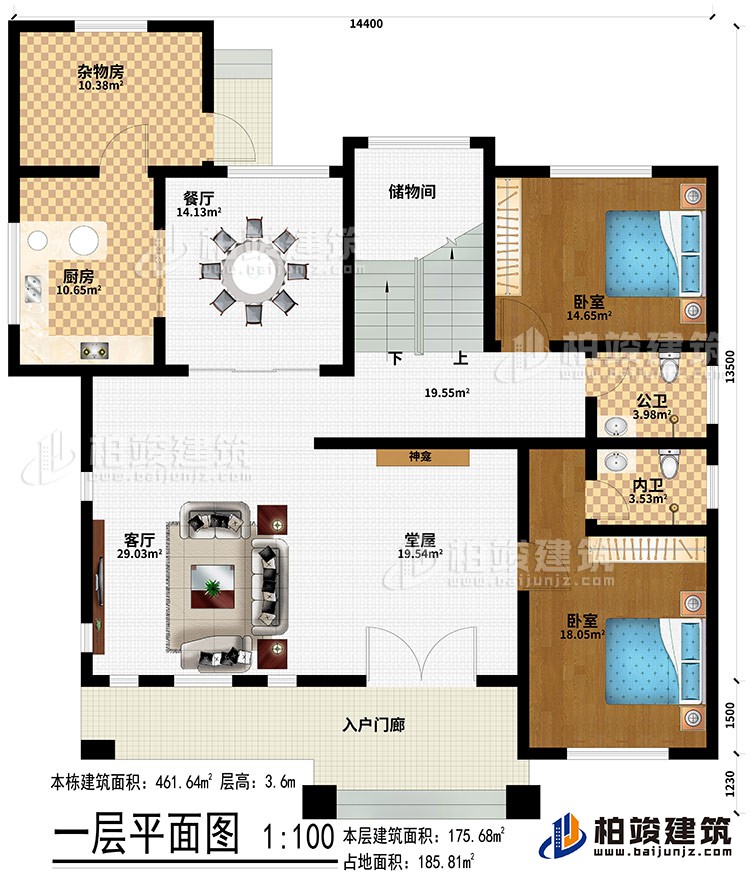 一層：入戶門廊、堂屋、神龕、客廳、餐廳、廚房、雜物房、儲物間、2臥室、公衛、內衛