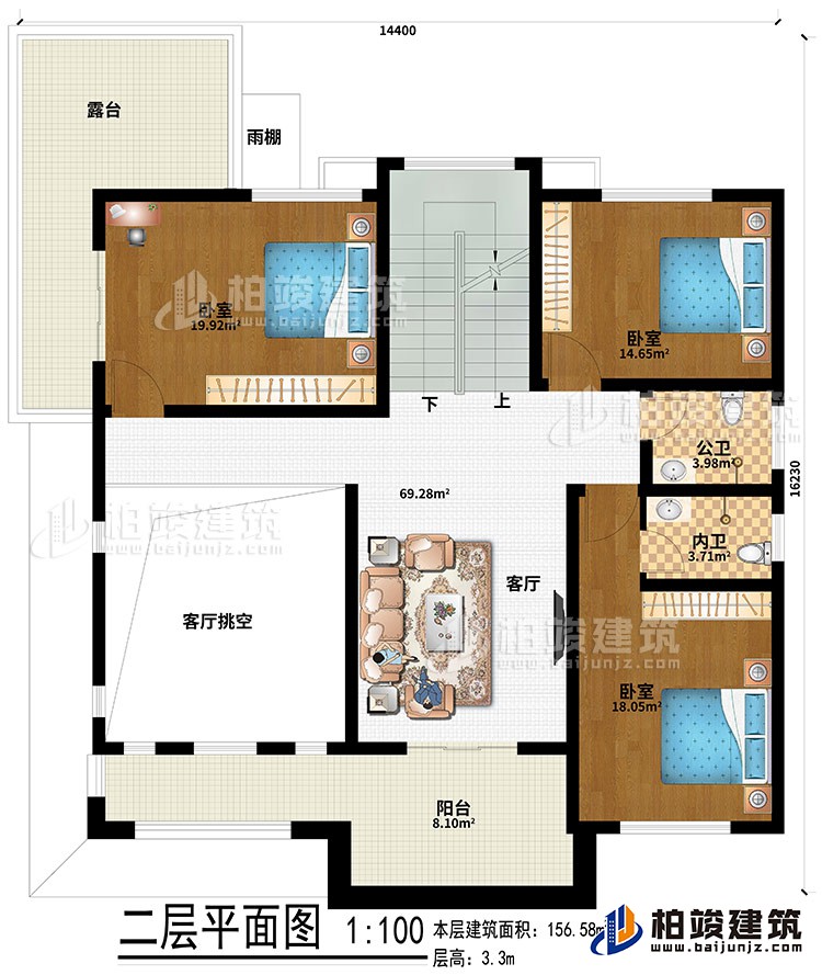 二層：客廳、客廳挑空、3臥室、露台、雨棚、陽台、公衛、內衛