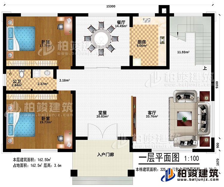 一層：入戶門廊、堂屋、客廳、餐廳、廚房、2臥室、公衛