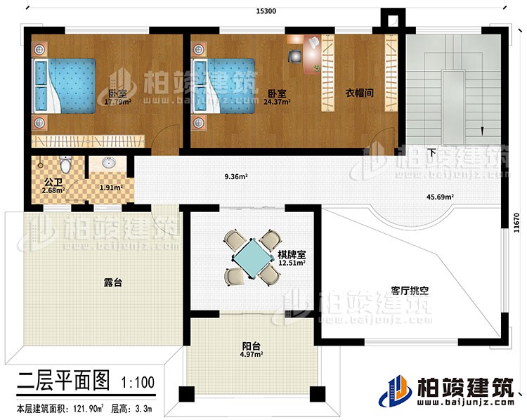 二層：客廳挑空、棋牌室、2臥室、衣帽間、公衛、露台、陽台