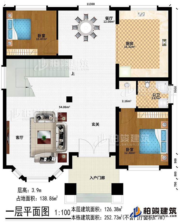 一層：入戶門廊、玄關、客廳、餐廳、廚房、2臥室、公衛