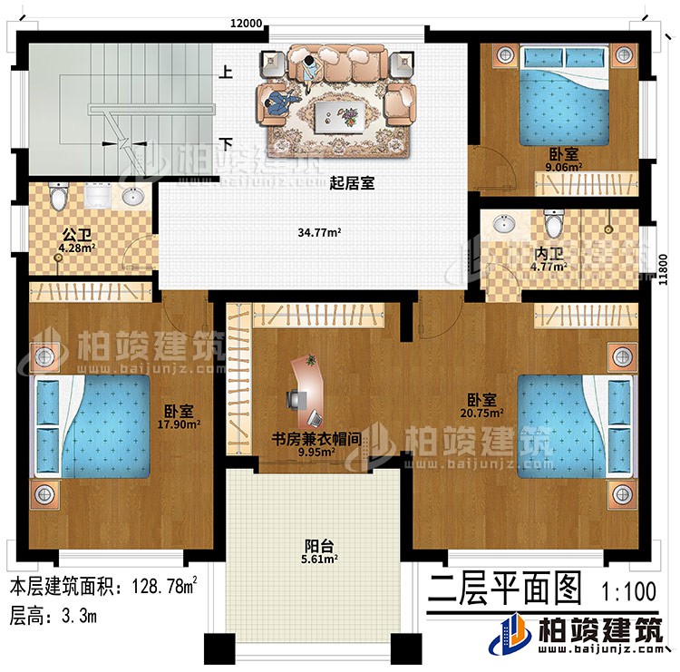 二層：起居室、3臥室、書房兼衣帽間、公衛、內衛、陽台