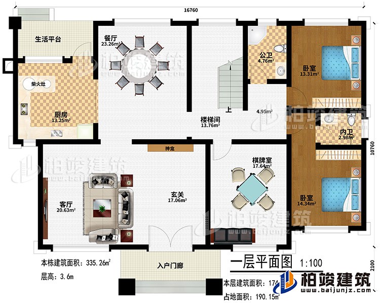 一層：入戶門廊、玄關、神龕、客廳、餐廳、廚房、柴火灶、生活平台、樓梯間、棋牌室、2臥室、公衛、內衛