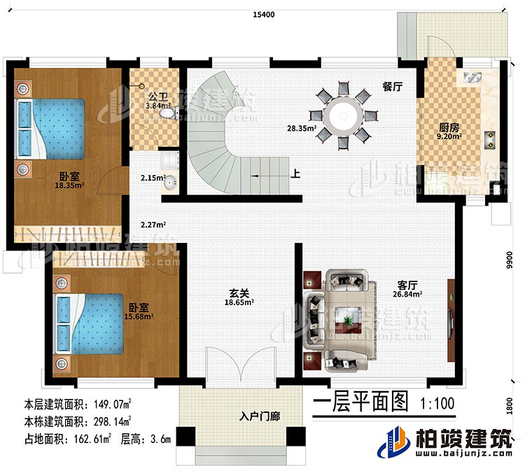 一層：入戶門廊、玄關、客廳、餐廳、廚房、2臥室、公衛