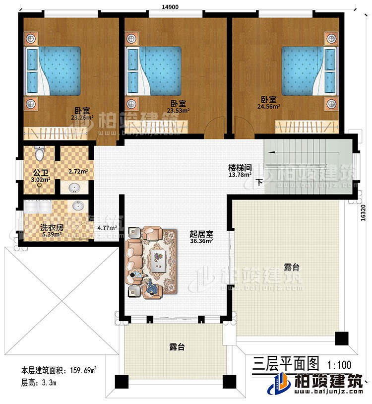 三層：3臥室、公衛、洗衣房、樓梯間、起居室、2露台