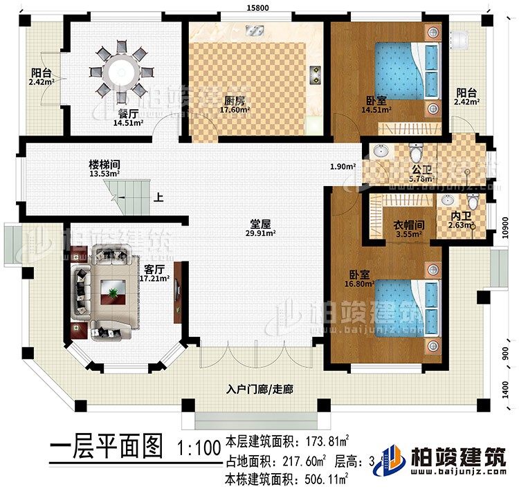 一層：入戶門廊/走廊、客廳、堂屋、廚房、餐廳、樓梯間、2臥室、衣帽間、公衛、內衛、2陽台
