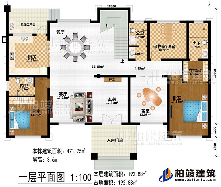 一層：入戶門 廊、玄關、神龕、客廳、餐廳、儲物室/酒窖、衣帽間、2臥室、公衛、2內衛、粗加工平台