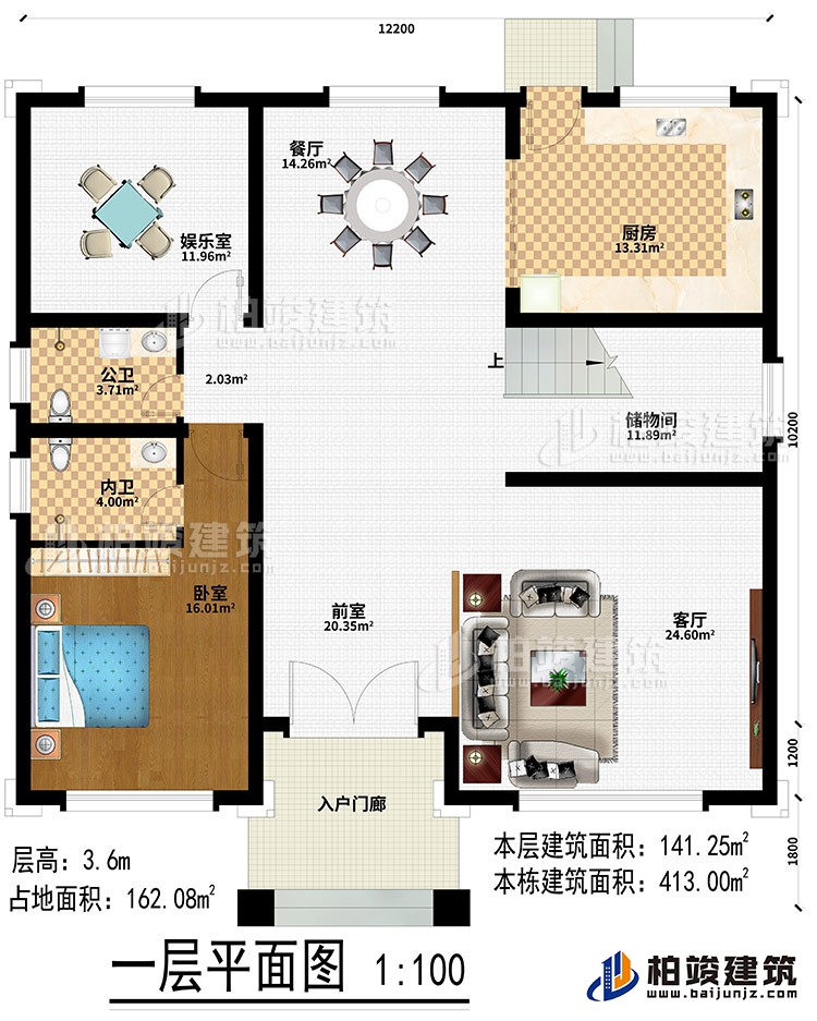 一層：入戶門廊、前室、客廳、儲物間、餐廳、廚房、臥室、娛樂室、公衛、內衛