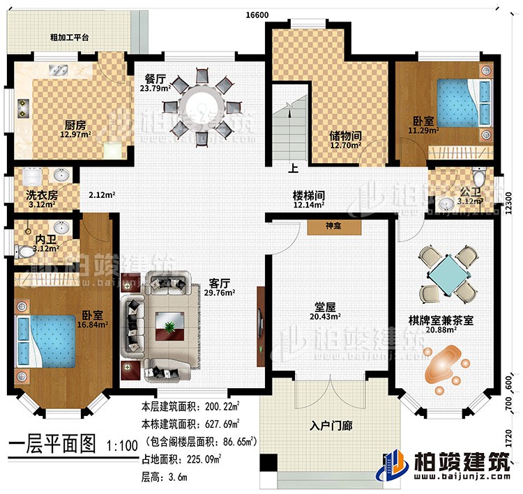 一層：入戶門廊、堂屋、神龕、客廳、餐廳、廚房、粗加工平台、洗衣房、儲物間、2臥室、公衛、內衛、棋牌室兼茶室、樓梯間