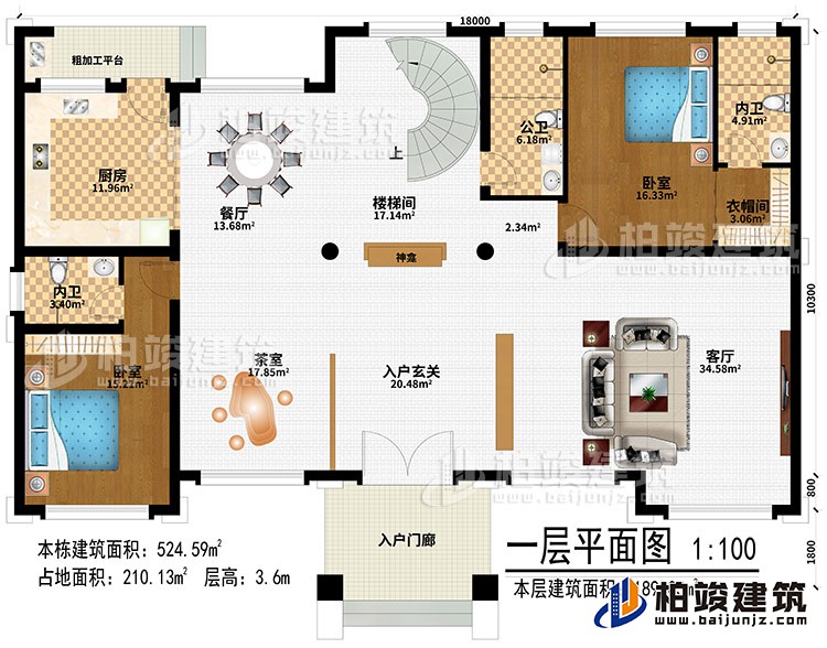 一層：入戶門廊、入戶玄關、茶室、客廳、樓梯間、餐廳、廚房、粗加工平台、2臥室、衣帽間、公衛、2內衛、神龕
