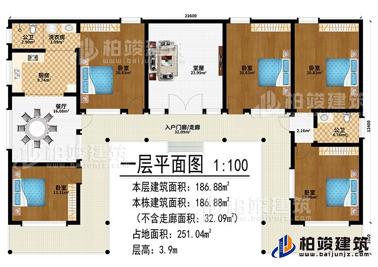 一層：入戶門廊/走廊、堂屋、餐廳、廚房、洗衣房、2公衛、4臥室