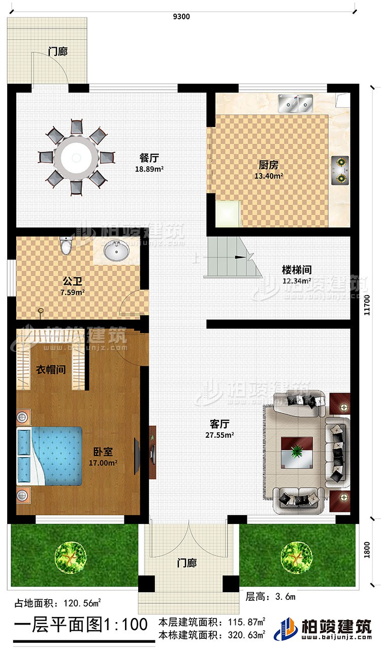 一層：客廳、臥室、樓梯間、廚房、餐廳、2門廊、公衛、衣帽間