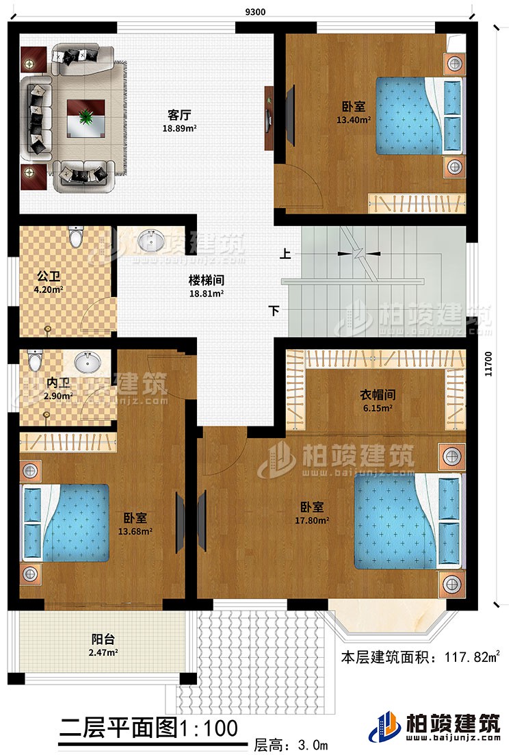 二層：3臥室、衣帽間、公衛、內衛、客廳、陽台、樓梯間