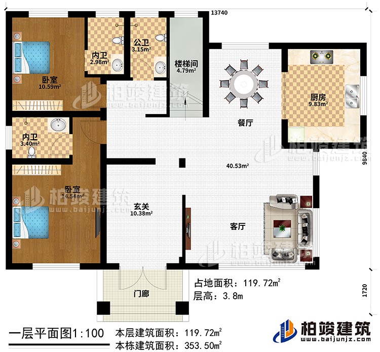 一層：門廊、玄關、客廳、餐廳、廚房、樓梯間、公衛、2臥室、2內衛