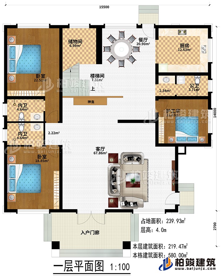 一層：入戶門廊、客廳、神龕、樓梯間、儲物間、餐廳、廚房、護工房、2臥室、2內衛、公衛