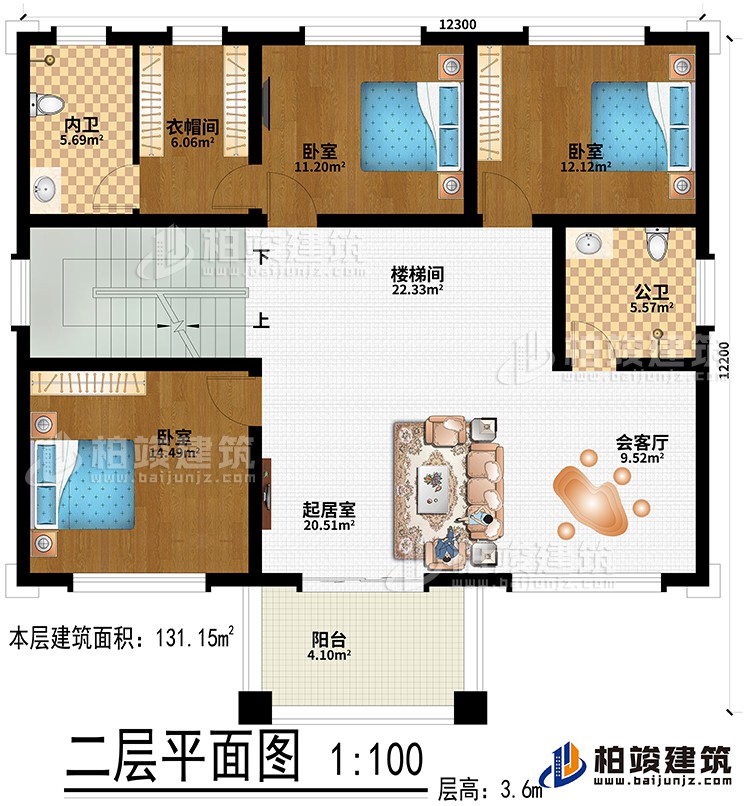 二層：樓梯間、起居室、會客廳、3臥室、衣帽間、公衛、內衛、陽台