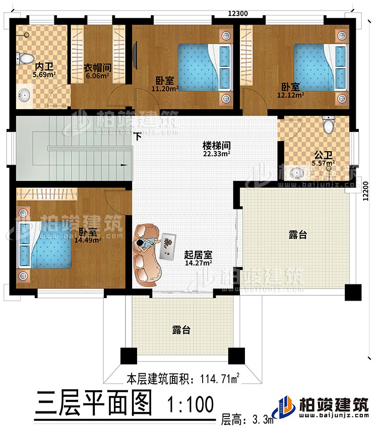 三層：樓梯間、起居室、3臥室、衣帽間、公衛、內衛、2露台