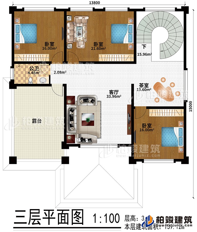 三層：客廳、茶室、3臥室、公衛、露台
