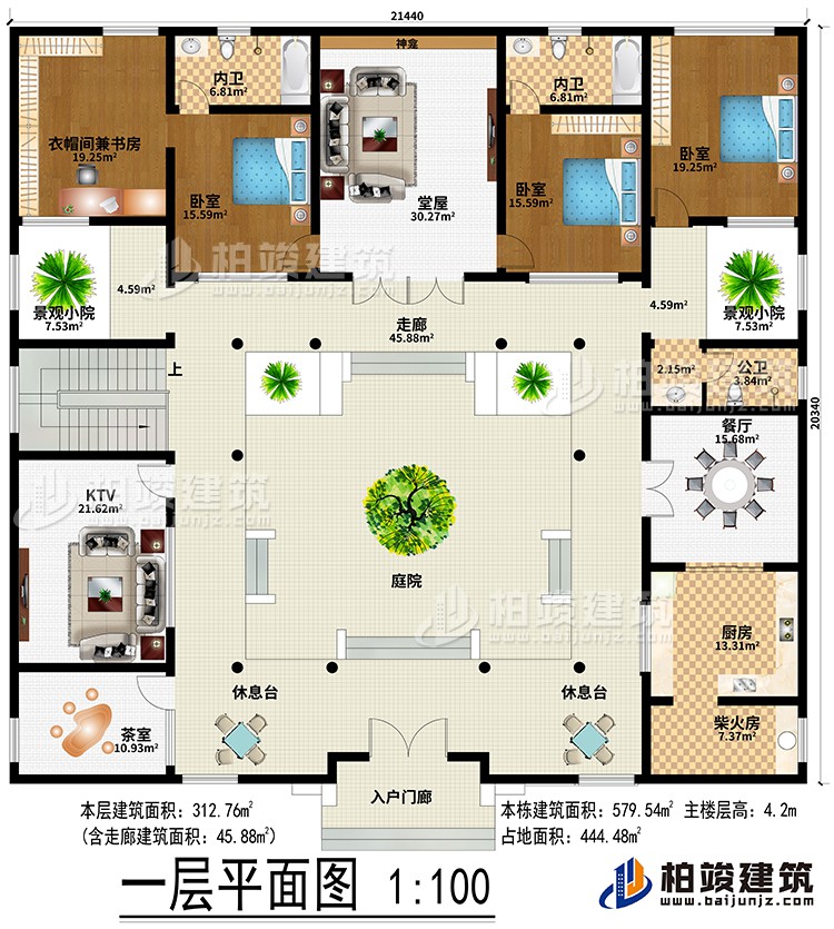 一層：入戶門廊、堂屋、餐廳、廚房、柴火房、3臥室、衣帽間兼書房、KTV，茶室、2景觀小院、2休息台、2內衛、公衛、神龕