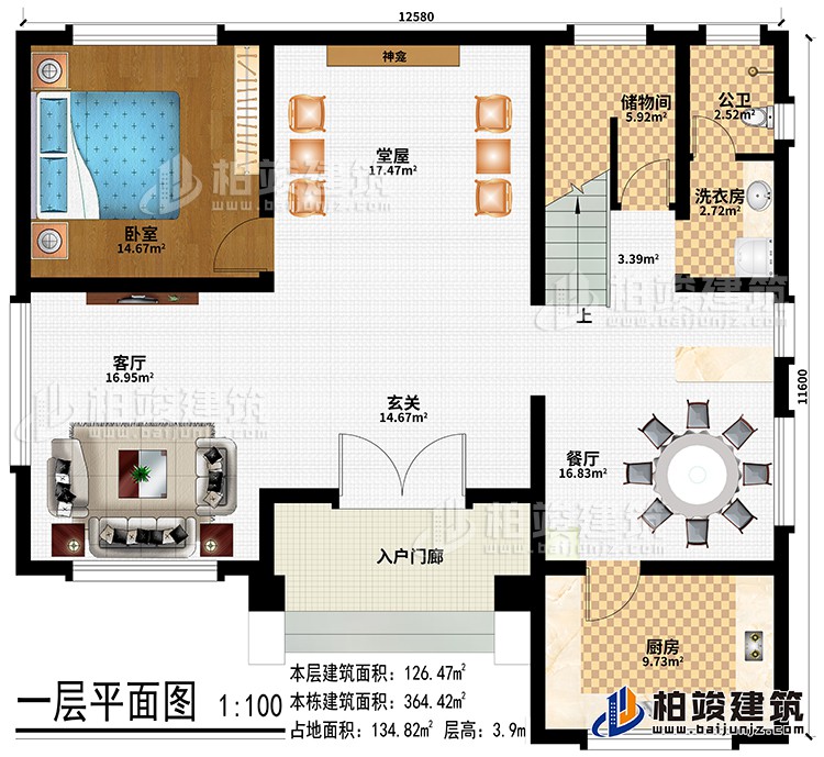 一層：入戶門廊、玄關、堂屋、客廳、神龕、餐廳、廚房、臥室、洗衣房、儲物間、公衛