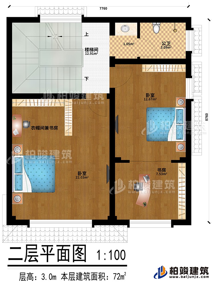 二層：2臥室、書房、衣帽間兼書房、樓梯間、公衛