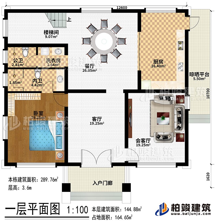 一層：入戶門廊、客廳、會客廳、廚房、餐廳、晾曬平台、樓梯間、臥室、公衛、洗衣房、內衛