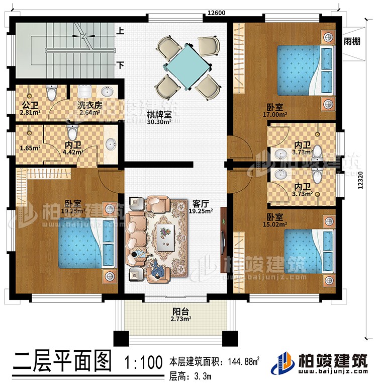 二層：3臥室、客廳、棋牌室、洗衣房、公衛、3內衛、陽台、雨棚