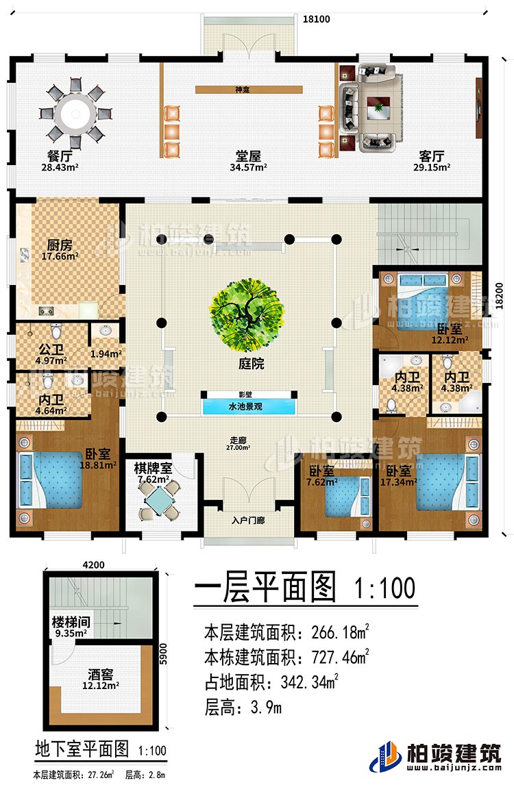 一層：樓梯間、酒窖、入戶門廊、走廊、棋牌室、堂屋、神龕、客廳、餐廳、廚房、庭院、影壁、水池景觀、4臥室、3內衛、公衛